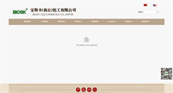 Desktop Screenshot of biosk.cn